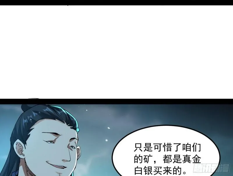 互相偷家 第55页