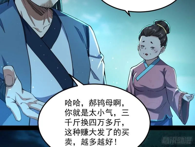 互相偷家 第56页
