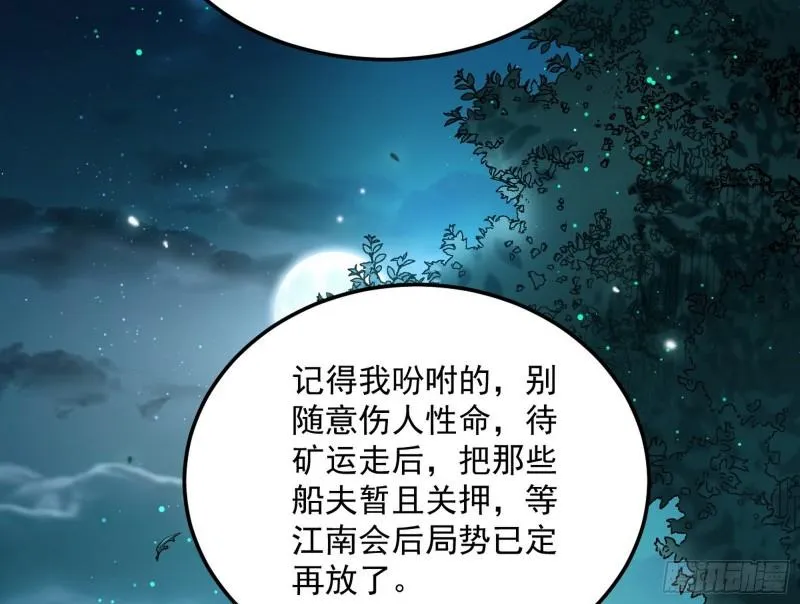互相偷家 第57页