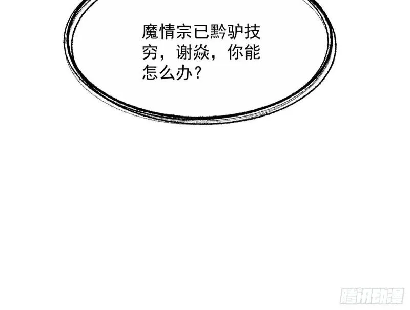 互相偷家 第60页