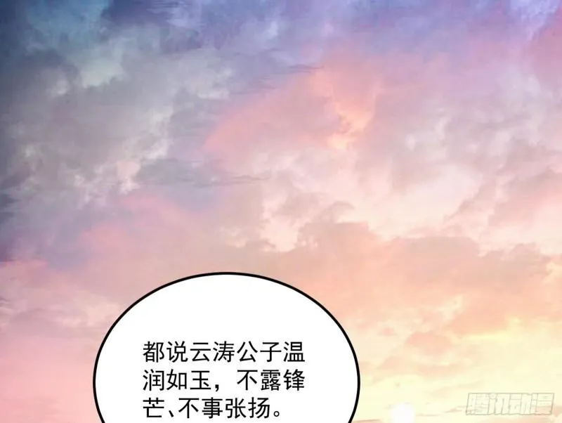 互相偷家 第64页