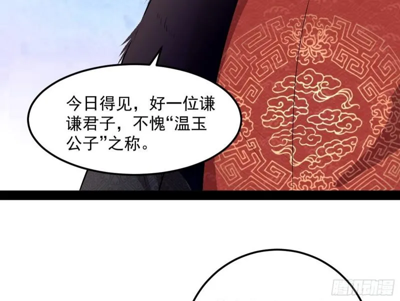 互相偷家 第69页