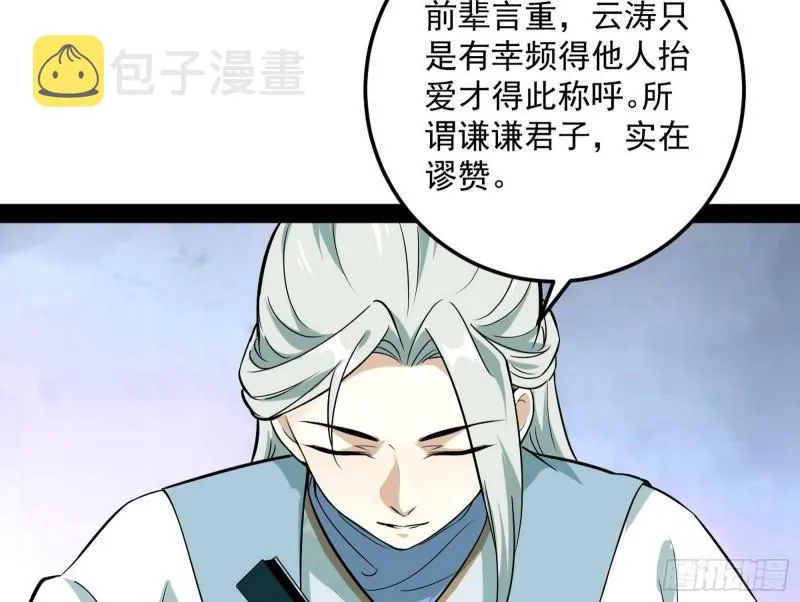 互相偷家 第70页