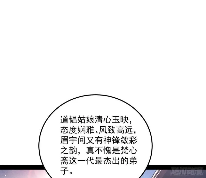 互相偷家 第72页