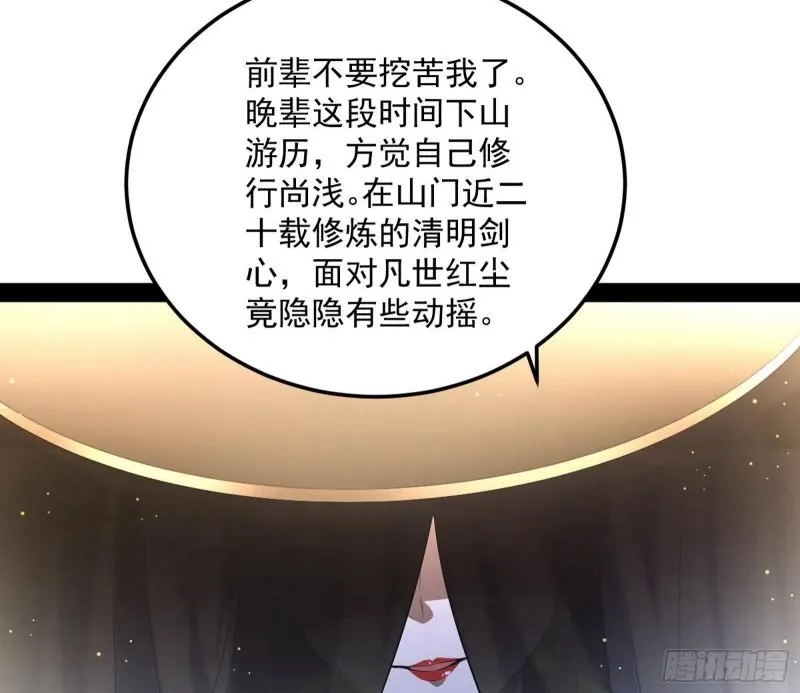 互相偷家 第74页