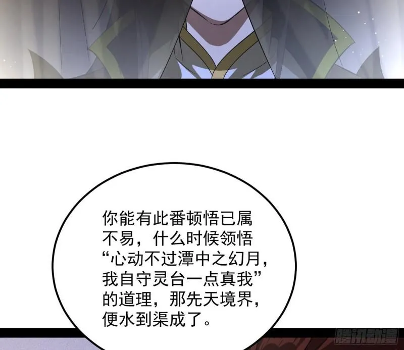 互相偷家 第75页
