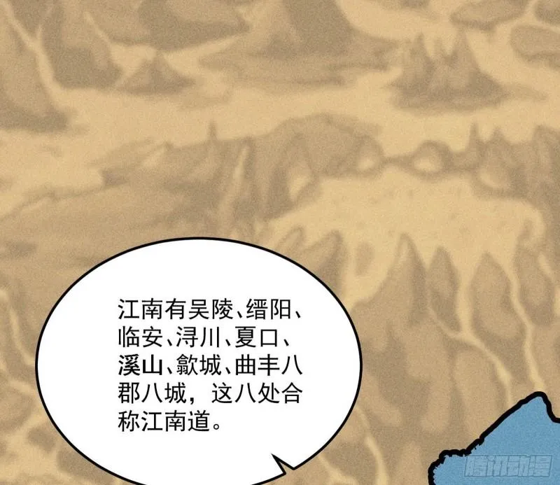 互相偷家 第79页