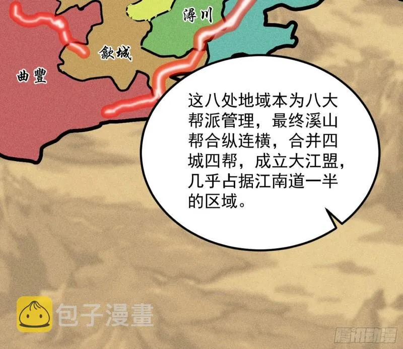 互相偷家 第81页