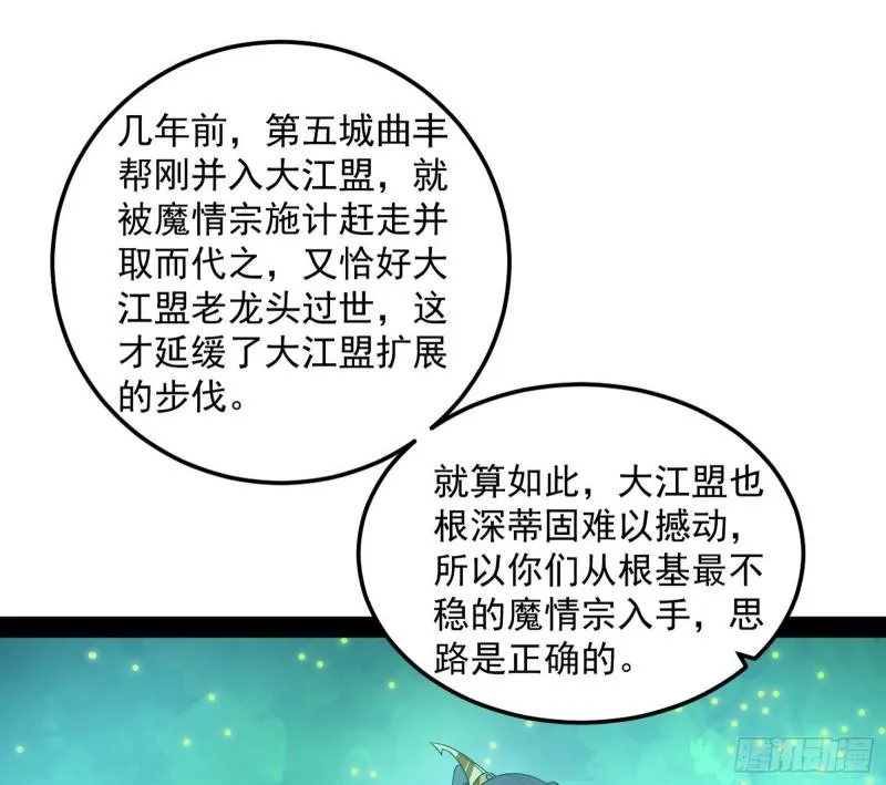 互相偷家 第82页