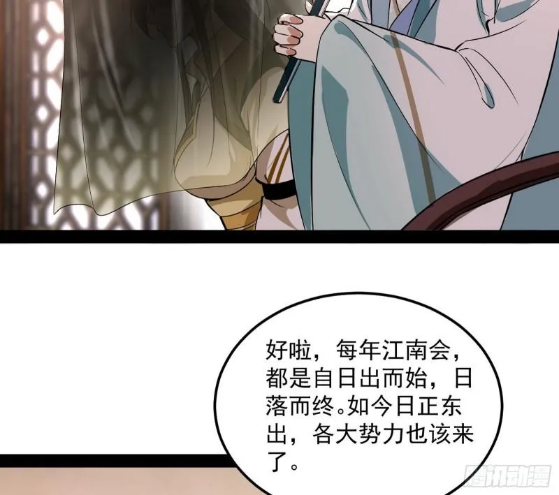 互相偷家 第85页