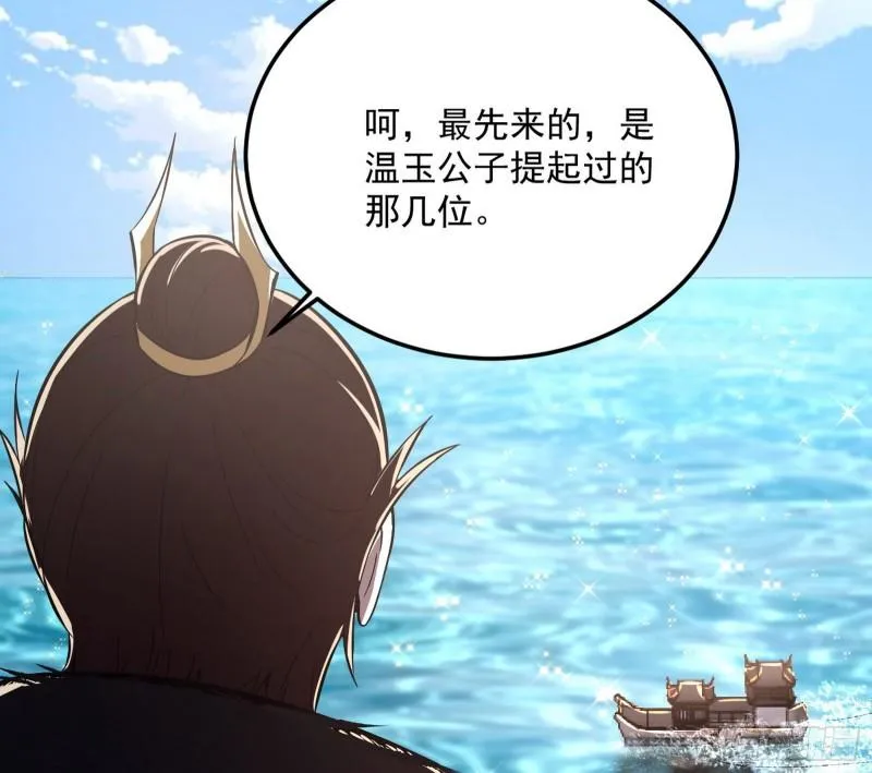 互相偷家 第88页