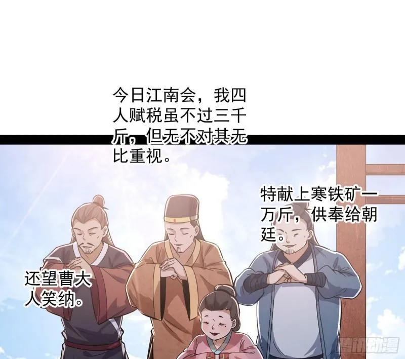 互相偷家 第90页
