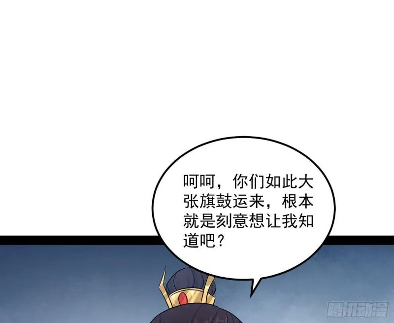 互相偷家 第92页