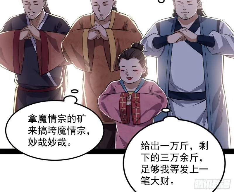 互相偷家 第95页