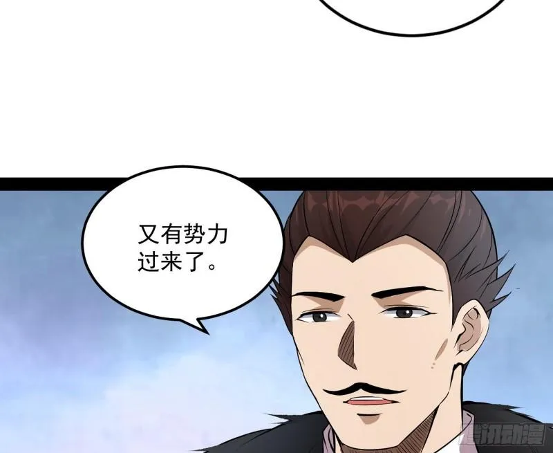 互相偷家 第96页