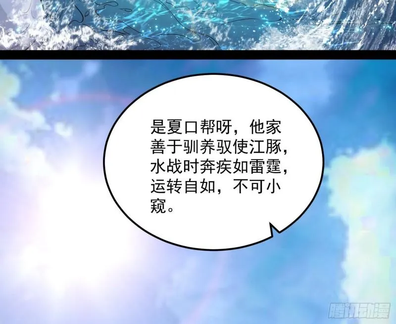 互相偷家 第99页
