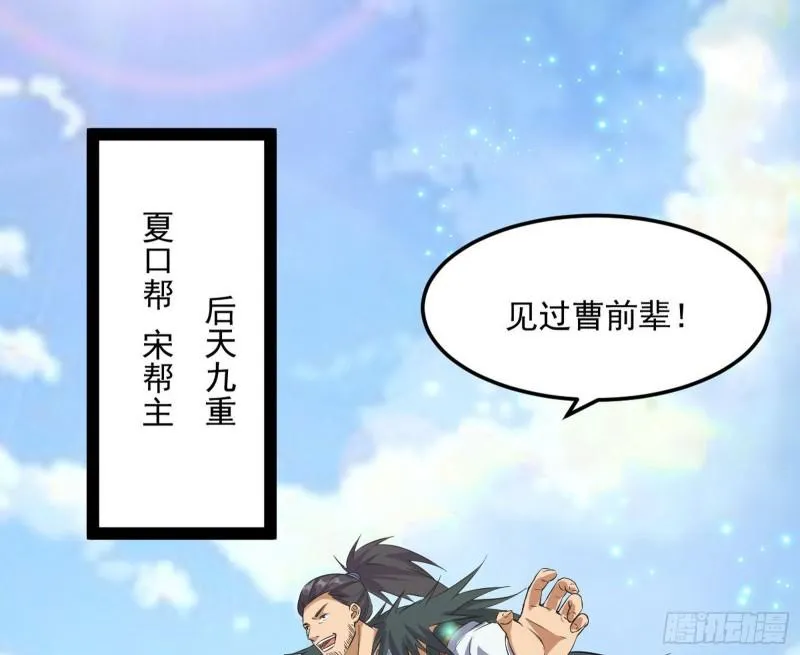 互相偷家 第100页