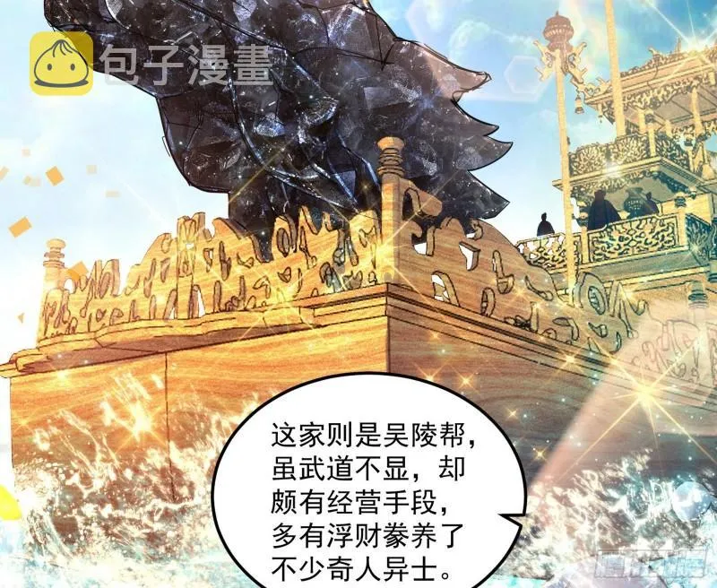 互相偷家 第105页