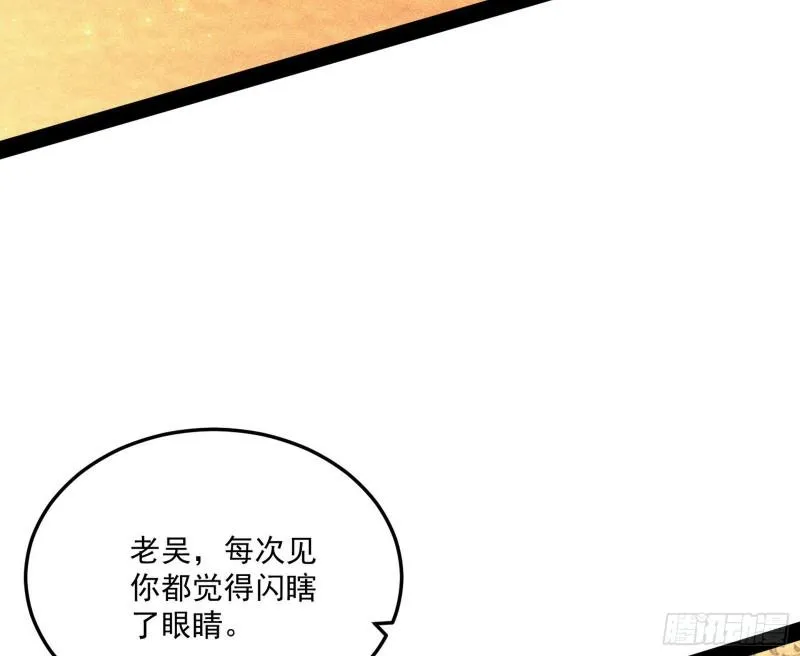 互相偷家 第108页