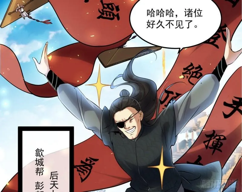 互相偷家 第115页