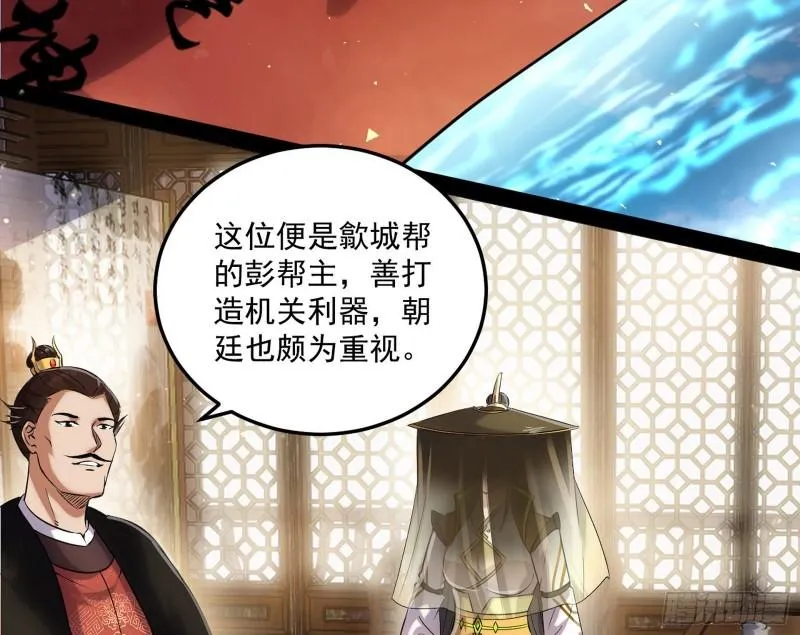 互相偷家 第117页