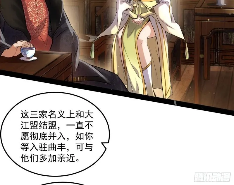 互相偷家 第118页