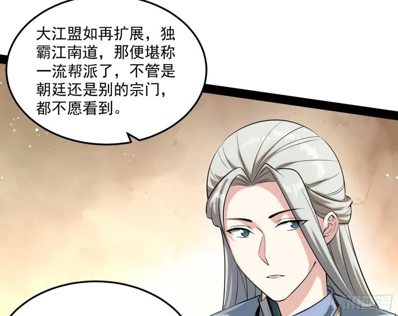 互相偷家 第119页