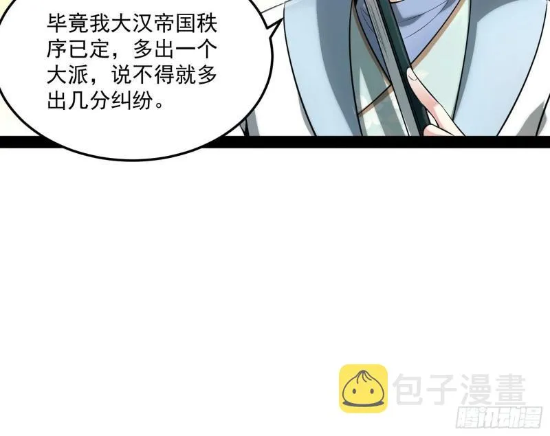 互相偷家 第120页
