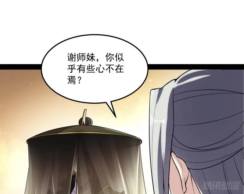互相偷家 第121页