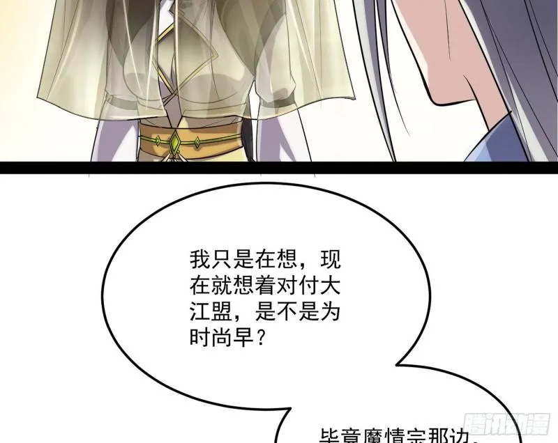 互相偷家 第122页