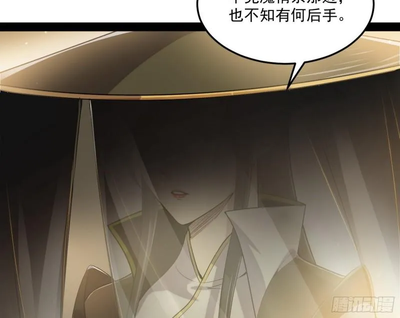 互相偷家 第123页
