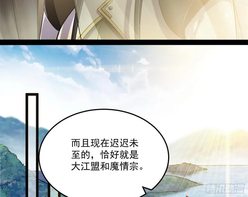 互相偷家 第124页