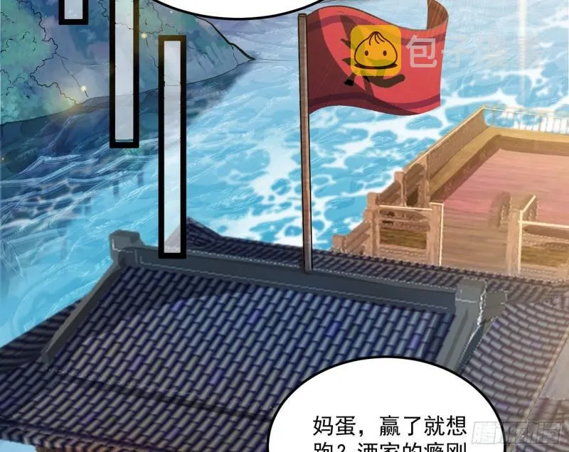 互相偷家 第125页