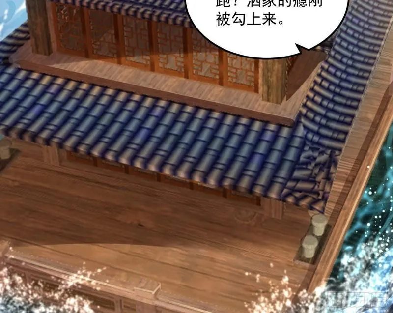 互相偷家 第126页
