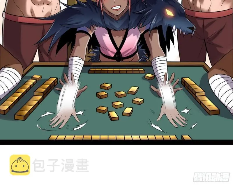 互相偷家 第128页