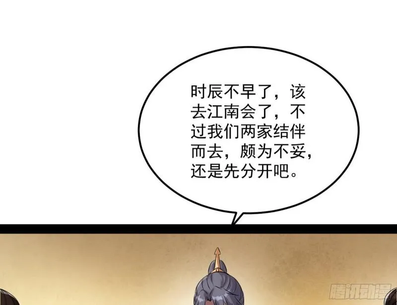 互相偷家 第129页