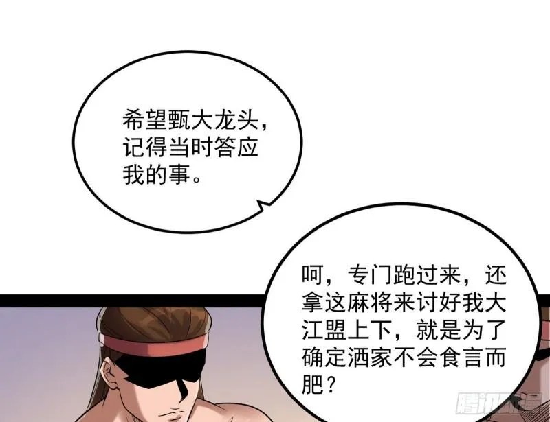 互相偷家 第131页