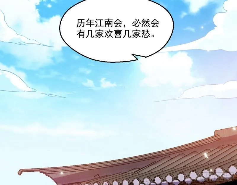 八鬼抬轿 第4页