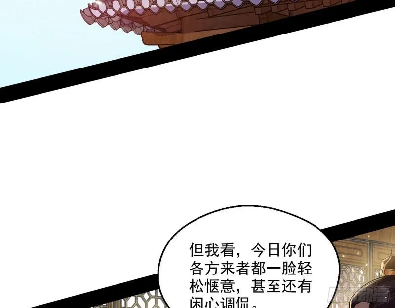 八鬼抬轿 第5页