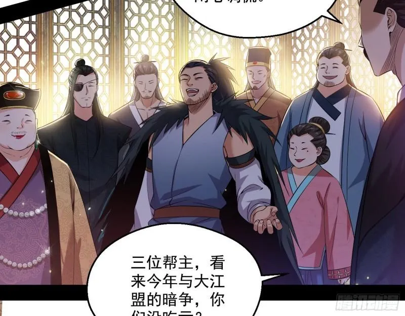八鬼抬轿 第6页