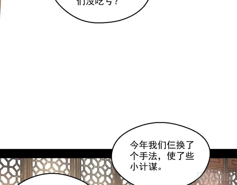 八鬼抬轿 第7页