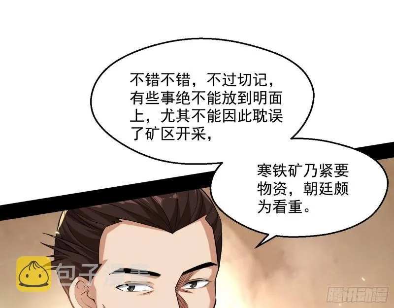 八鬼抬轿 第10页