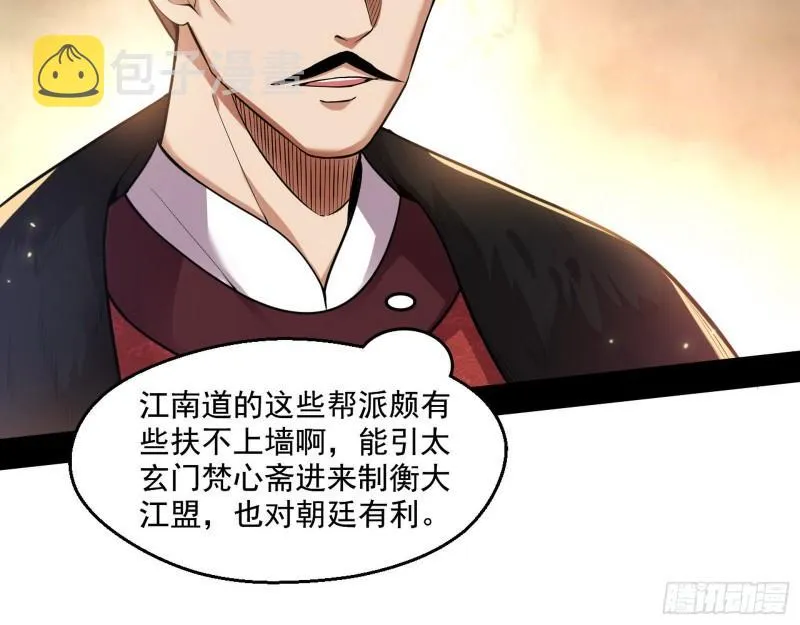 八鬼抬轿 第11页