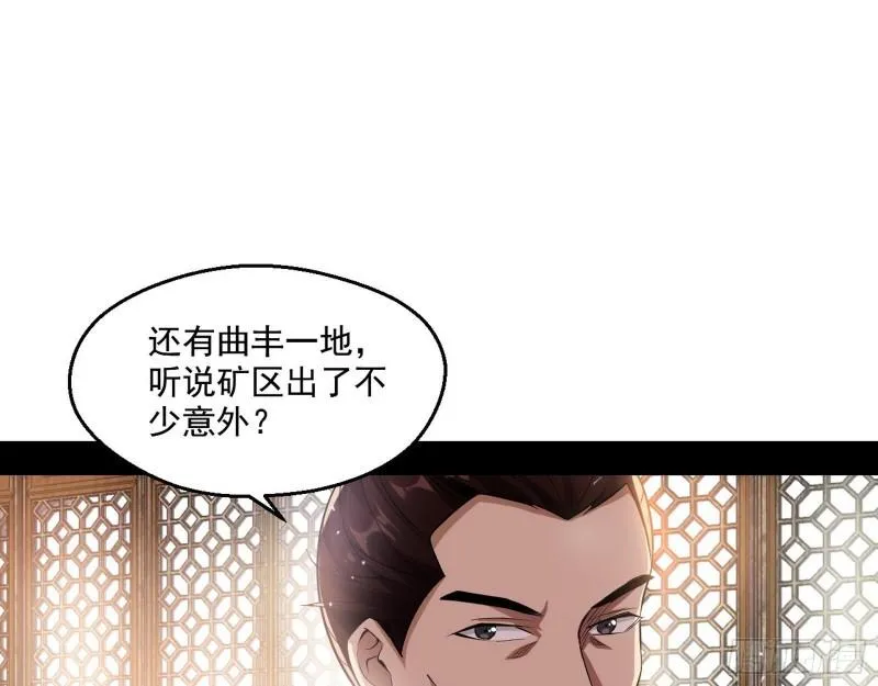 八鬼抬轿 第12页