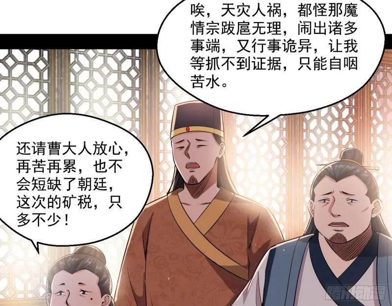八鬼抬轿 第14页