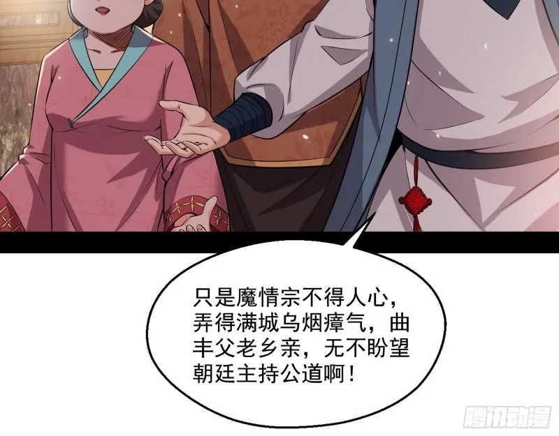 八鬼抬轿 第15页