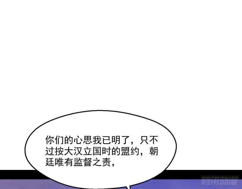 八鬼抬轿 第16页