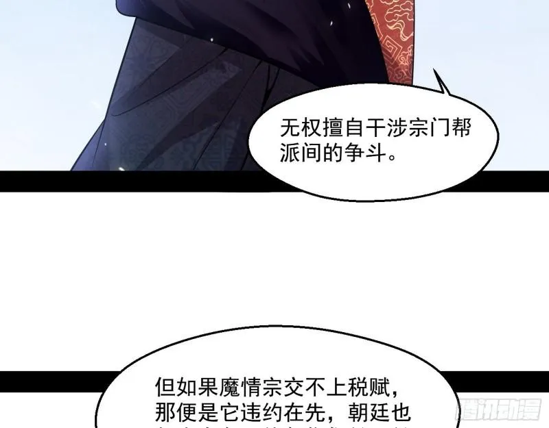 八鬼抬轿 第18页