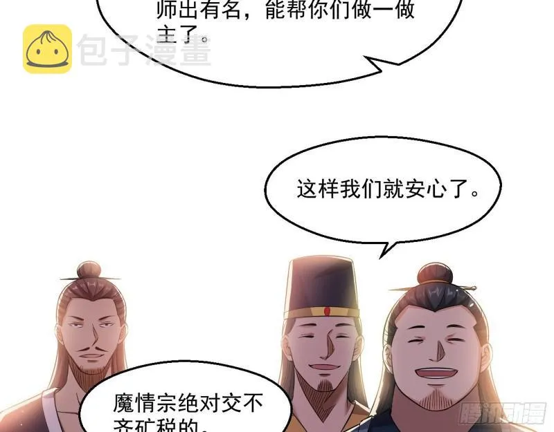 八鬼抬轿 第19页