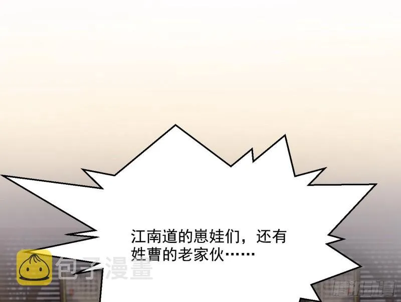 八鬼抬轿 第22页